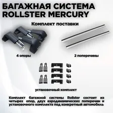 Багажник Rollster на Volkswagen Caddy 2004-2015, Черный, Компактвен