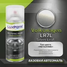 Luxfore аэрозольная краска Volkswagen LR7L Silver Leaf 400 мл
