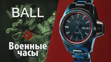 Часы для спецназа. Военные часы Ball EHC Devgru