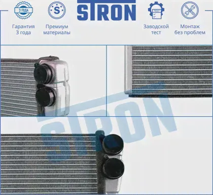 Радиатор отопителя (печки) Stron для Volkswagen Passat B6 2005-2010. Артикул STH0022-1