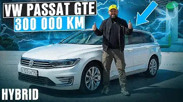 Volkswagen Passat GTE 300000 км пробег, отзыв владельца