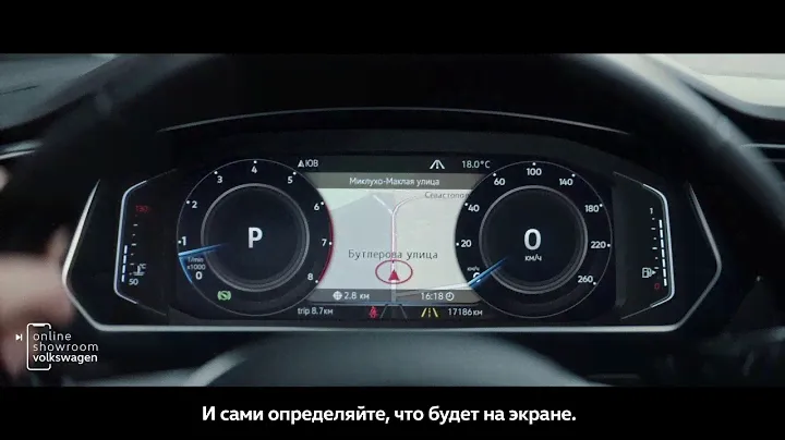 Active Info Display в Volkswagen Teramont