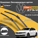 Щетки стеклоочистителя Volkswagen Jetta 6, Дворники Джетта 6 2010 - 2018, размер дворников 600мм 480мм комплект 2 шт.