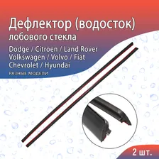 Дефлектор (водосток) лобового стекла Фольксваген Транспортер 2003-н.в / Volkswagen Caravelle 2003-н.в / Додж Караван 1995-2007 и другие модели
