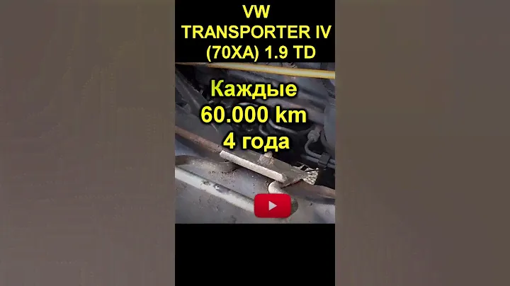 Интервал замены свечей накала Volkswagen T4
