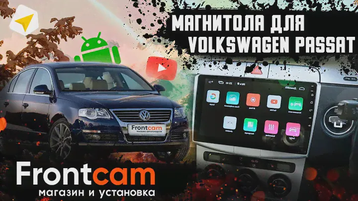 Головное устройство Volkswagen Passat B6 на Android