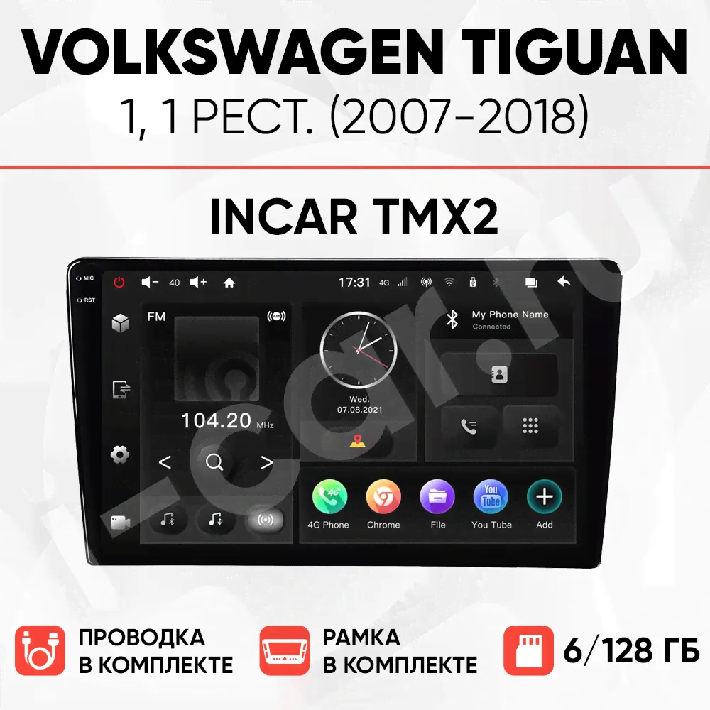 Комплект магнитолы для Volkswagen Tiguan 1, рест. (2007-2018) [6/128 Incar TMX2]-0