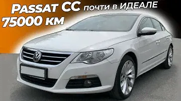 Passat CC 2011 года в отличном состоянии | ОСМОТР, диагностика и адаптация dsg