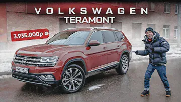Обзор Volkswagen Teramont 2020 за 3.925.000 рублей