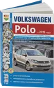 Книга: VOLKSWAGEN POLO SEDAN (б) с 2015 г.в., рем., экспл., то, сер. ЯРС | Мир Автокниг