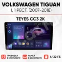 Комплект магнитолы для Volkswagen Tiguan 1, рест. (2007-2018) [4/32 Teyes CC3 2K]