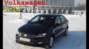 Фольксваген Поло 2017 | Отзыв владельца о новом Volkswagen Polo