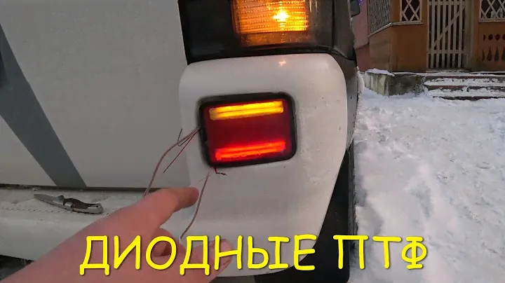 VW T4 НОВЫЕ ЗАДНИЕ ПТФ, САМОДЕЛЬНЫЙ АБГРЭЙД-NEW REAR PTFS, HOMEMADE UPGRADE