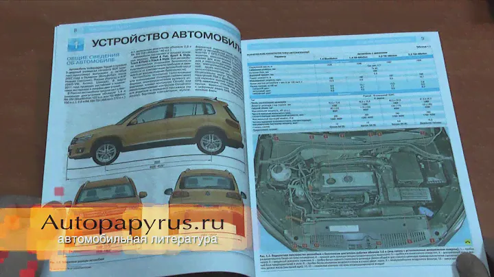 Электросхемы Volkswagen Tiguan + пособие по ремонту