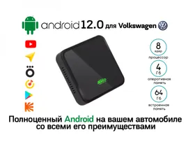 USB Box Android Box CarPlay Навигационный блок Carlink YOUPLAY 12.0 (Android 12.0) для Volkswagen