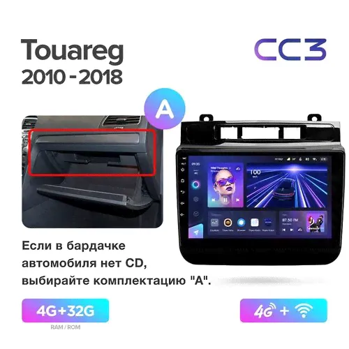 Магнитола Teyes CC3 4/32 Фольксваген Туарег FL NF Volkswagen Touareg FL NF 2010 - 2018
