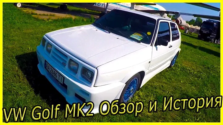 Тюнинг своими руками Volkswagen Golf MK2 обзор и история модели. Тюнингованные автомобили