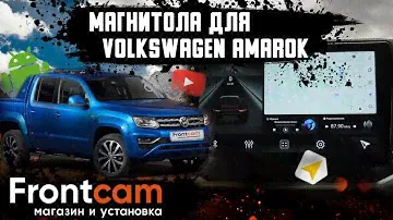 Штатная магнитола 10" Volkswagen Amarok на Android