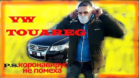 VW TOUAREG!!!!!  Volkswagen Touareg !!!! Туарег 2008, 3.0 дизель!!!!! ОБЗОР/// AVSDrive