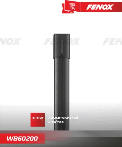 Щетка стеклоочистителя (дворник) Fenox для Volkswagen Touran II 2010-2015. Артикул WB48200-3