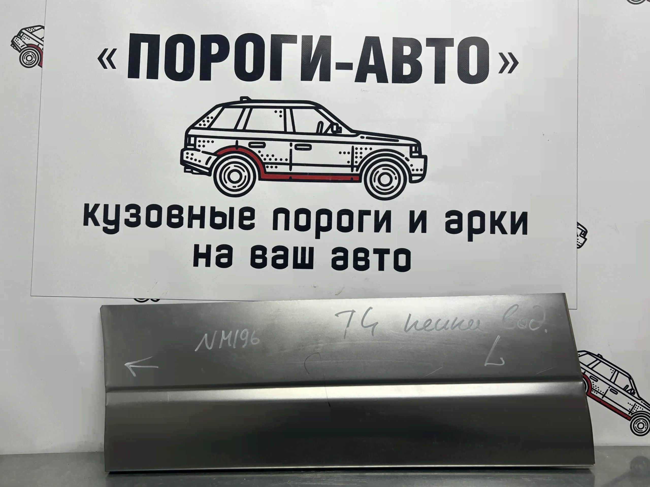 Пенка водительской двери Volkswagen Transporter T4