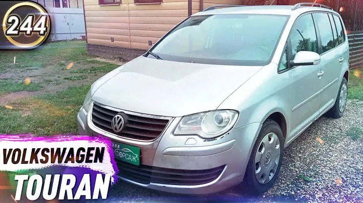 Обзор Volkswagen Touran. Плюсы и минусы Фольксваген Туран. Какой минивэн купить в 2020? (Выпуск 244)