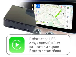 NaviPilot CarPlay BOX 12 — Блок расширения функций для штатной мультимедиа Volkswagen Touareg