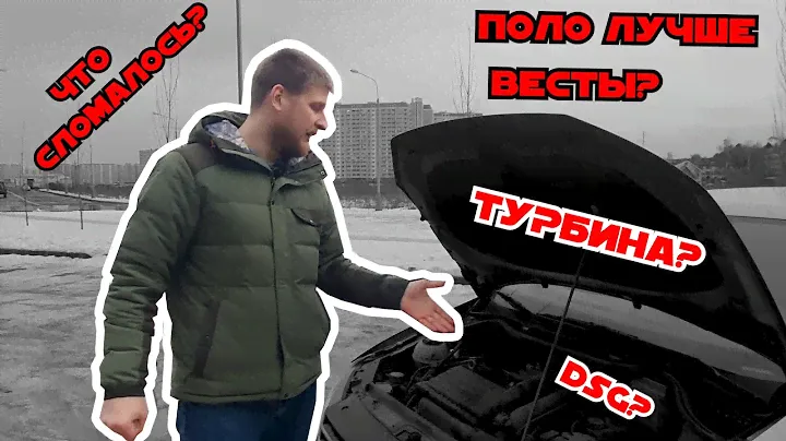 VW Polo Sedan 50000 км 1.4 турбо на DSG Лучше Весты?