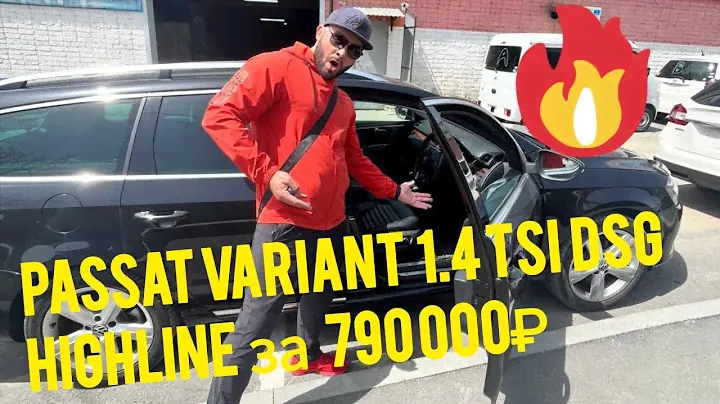 Volkswagen Passat 1.4 Highline 2012 4 балла 108000км, за 790₽ Заказ авто из Японии.