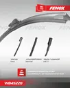 Щетка стеклоочистителя (дворник) Fenox для Volkswagen Tiguan II 2016-2024. Артикул WB55220