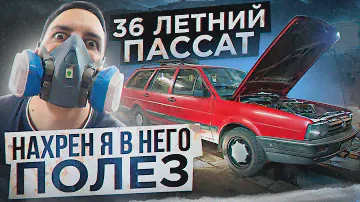 PASSAT B2 15 ЛЕТ НА ПЕНЬКАХ... РЕАНИМАЦИЯ | Восстановление авто в гараже.