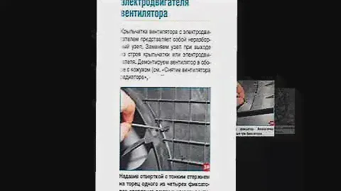 Замена электродвигателя вентилятора поло седан