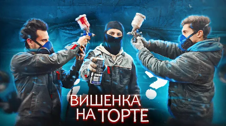 КАК ПРАВИЛЬНО ПОКРАСИТЬ МАШИНУ? | ГРАМОТНЫЙ ПОДБОР ЦВЕТА | Jetta 2/Джетта 2