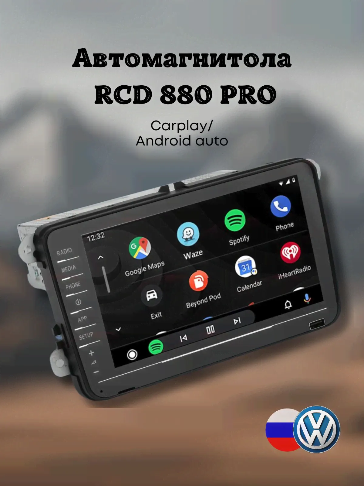 Штатная магнитола Volkswagen RCD880 PRO
