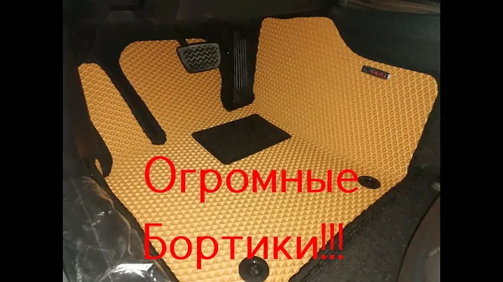 tiguan eva коврики с бортиками