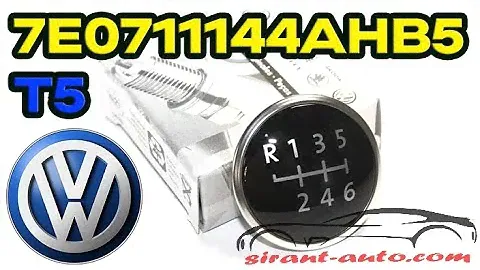 7E0711144AHB5 Эмблема ручки КПП VW Transporter T5