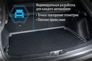 Коврик Rival в багажник для Volkswagen Teramont (7 мест, сложенный 3 ряд) 2017-2024. Артикул 15810002