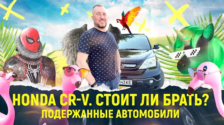 ПЕРЕЕХАЛ ЖИТЬ В HONDA CR-V. ОБЗОР ЯПОНЦА НА ВСЕ СЛУЧАИ ЖИЗНИ
