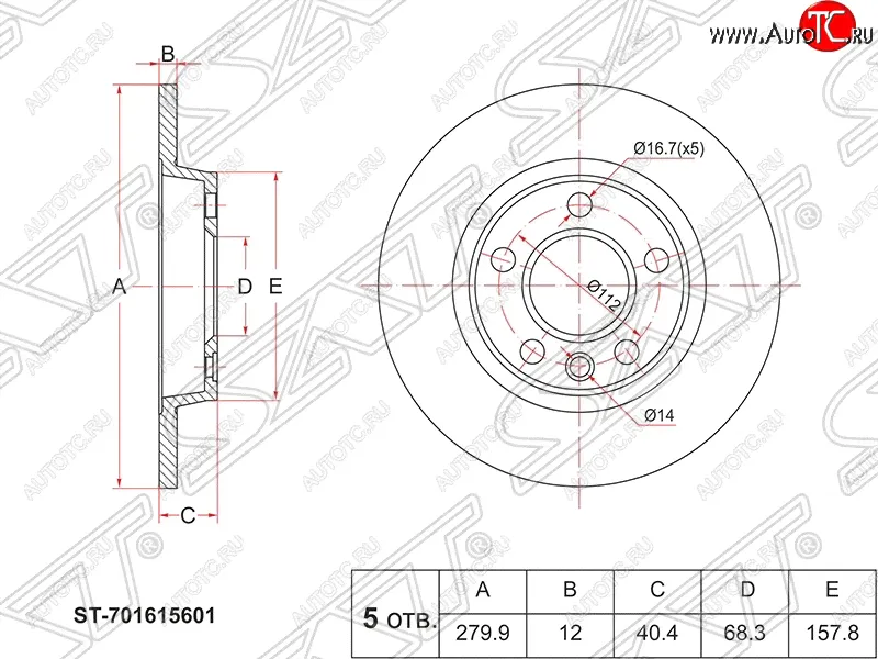 Диск тормозной SAT (передний, d 280) Volkswagen Caravelle T4 - Transporter T4