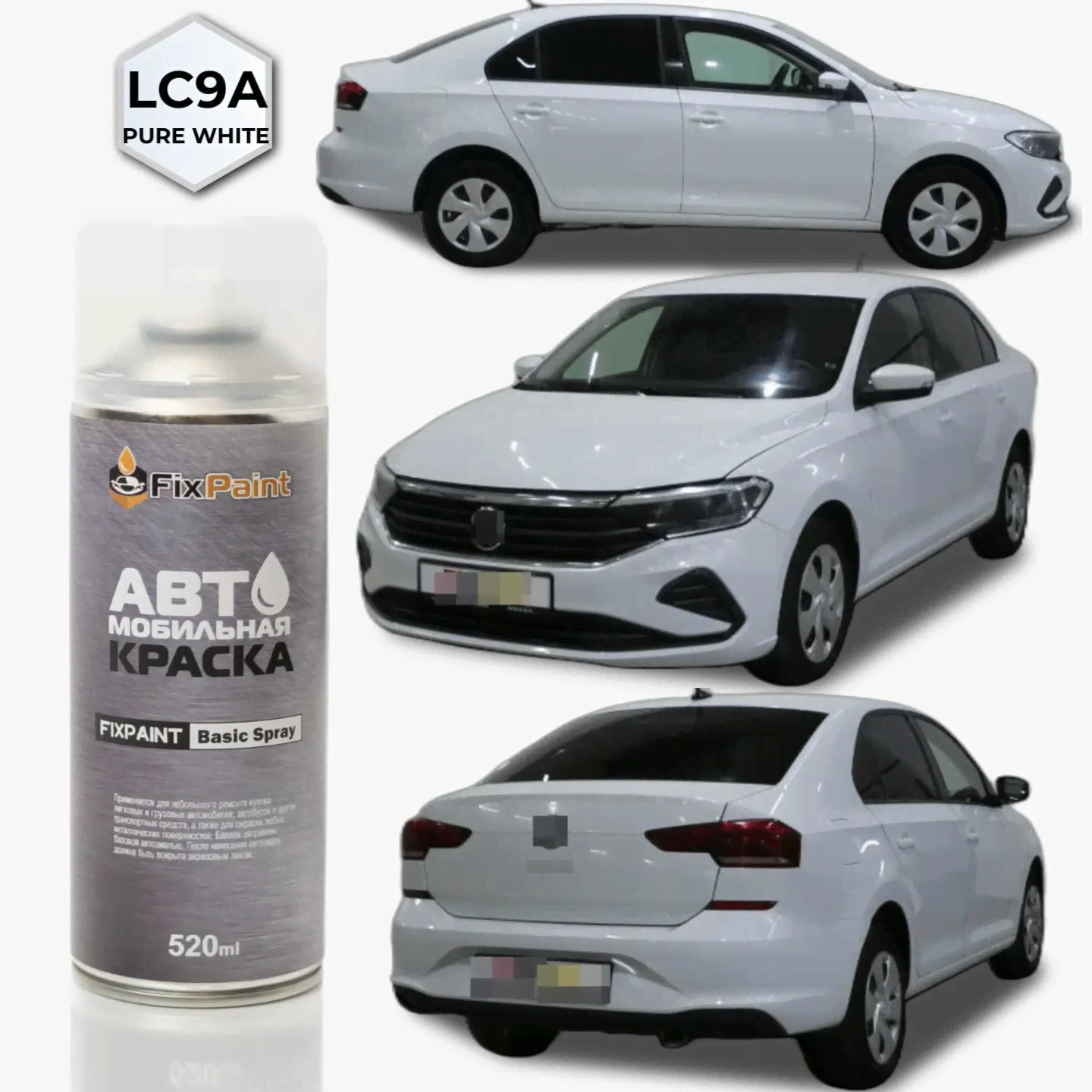 Краска VOLKSWAGEN POLO SEDAN, код LC9A, PURE WHITE, автомобильная эмаль FixPaint Spray в аэрозольном баллончике 520 мл