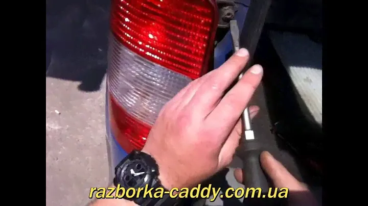 Замена лампочек заднего фонаря на Volkswagen Caddy