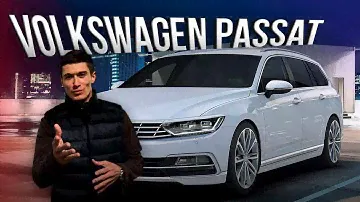 Volkswagen Passat B8: обзор авто. Настолько ли он хорош?