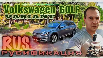 Volkswagen Golf Variant Русификация /Автомобили с аукционов Японии
