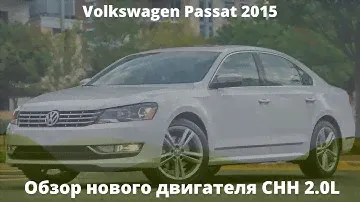 Новый Двигатель CHH турбо 2.0 Volkswagen Passat GOLF