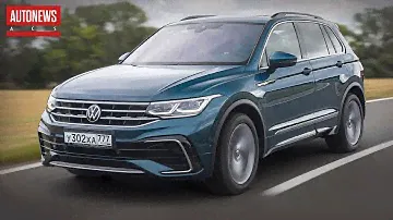 Volkswagen Tiguan (2020) для России: комплектации и оснащение!