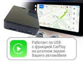NaviPilot CarPlay BOX 12 PRO — Блок расширения функций для штатной мультимедиа Volkswagen Touareg