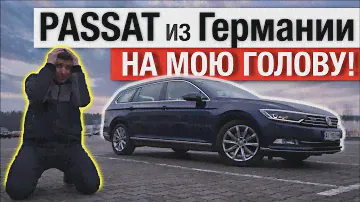 Passat B8 пригнали с пробегом 170 000 // ХЛАМ или ПОЙДЕТ?