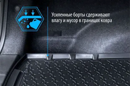 Коврик Rival в багажник для Volkswagen Teramont (7 мест, сложенный 3 ряд) 2017-2024. Артикул 15810002-0