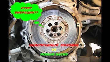 VW Caddy двухмассовый маховик - стук, вибрации.
