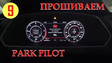 Прошивка блока парктроника
